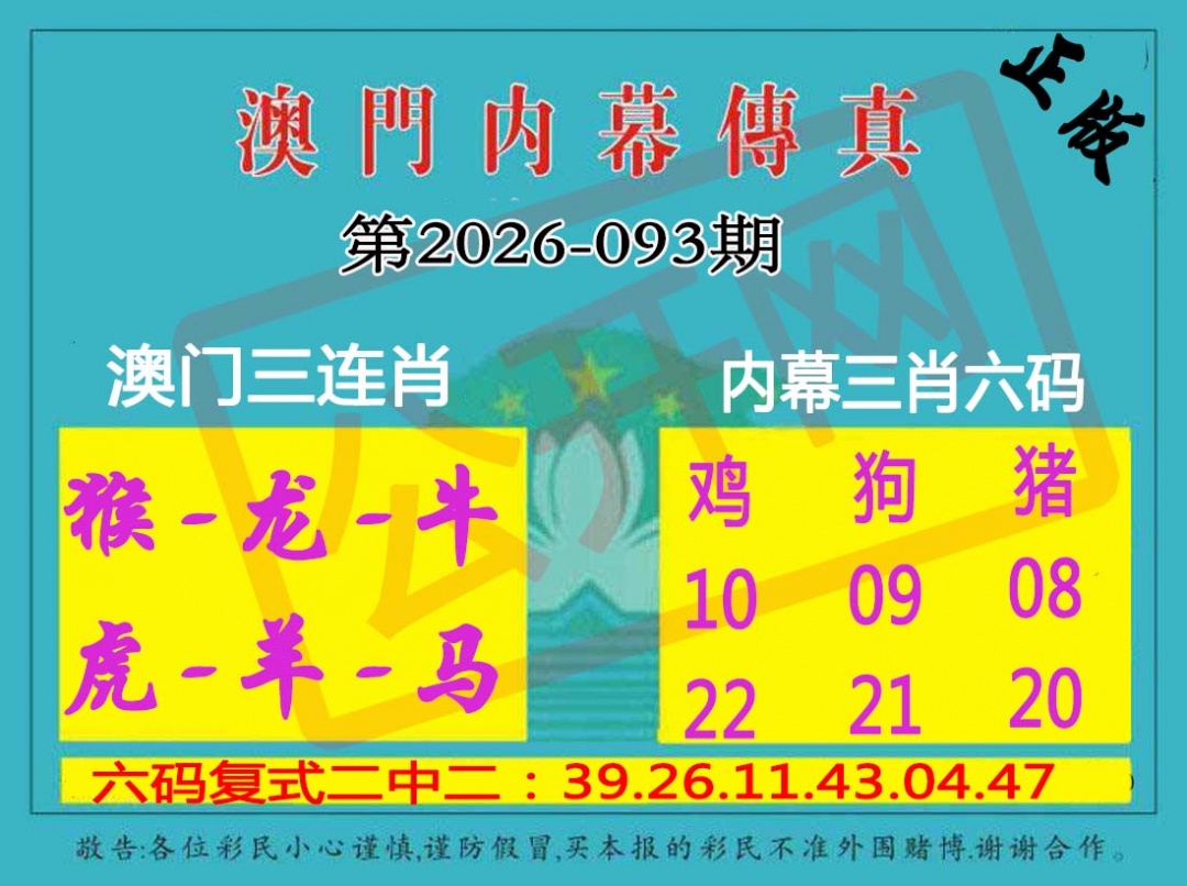 093期内幕传真三肖版[图]